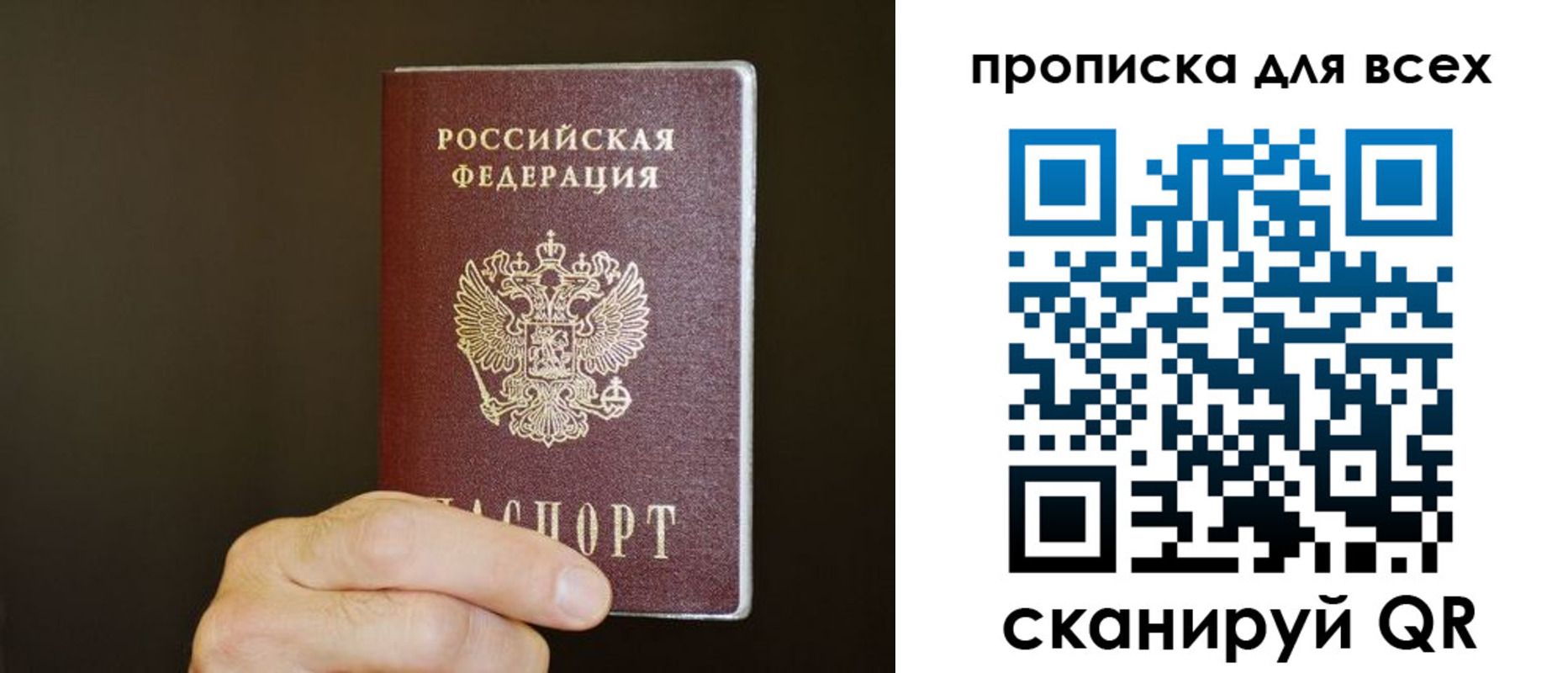 прописка паспорт в Петропавловске-Камчатском