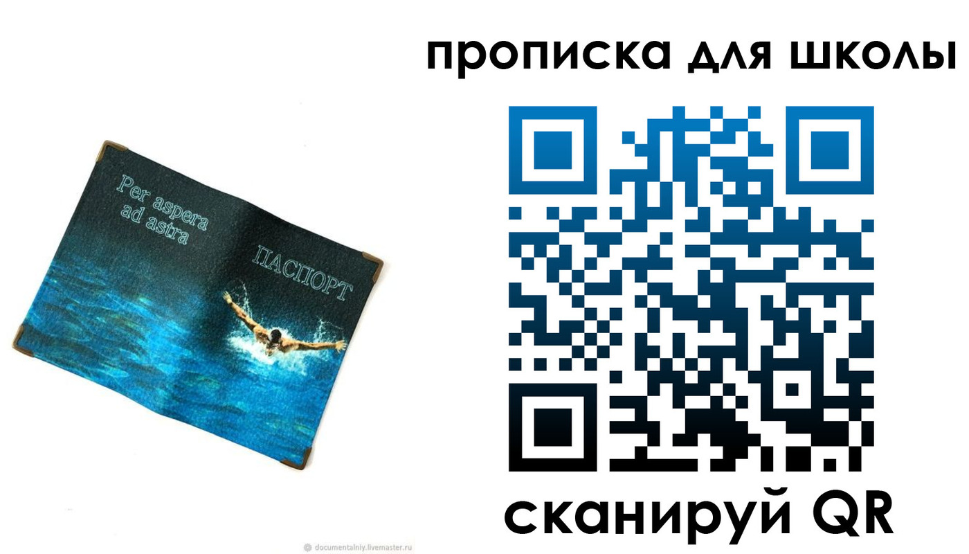 прописка штамп в Петропавловске-Камчатском