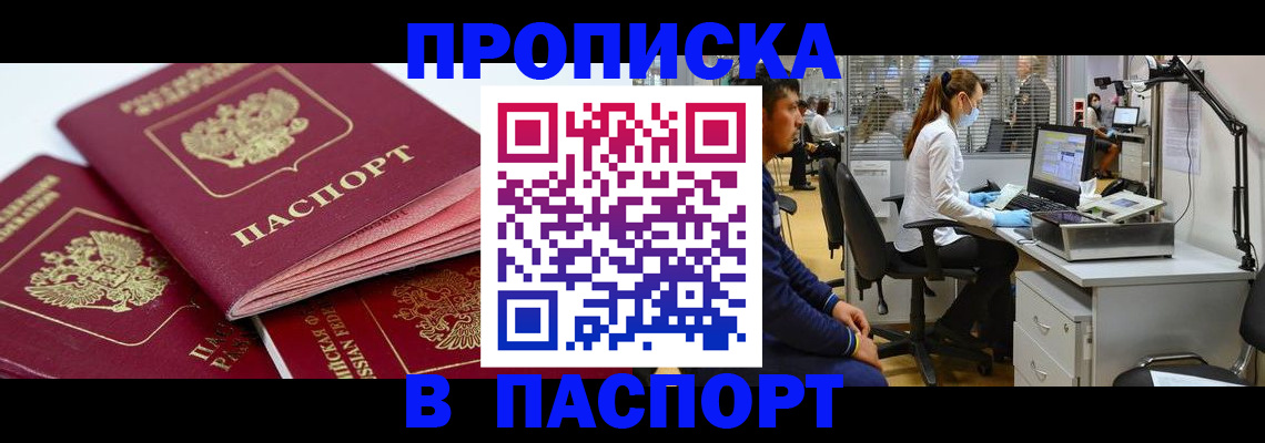 где прописаться в Петропавловске-Камчатском