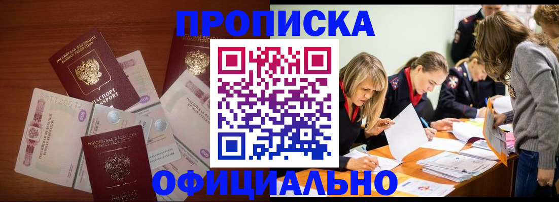 где прописаться в Петропавловске-Камчатском