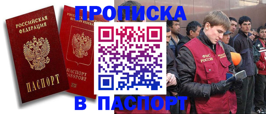 временная регистрация гарантия в Петропавловске-Камчатском